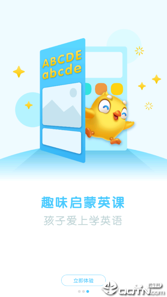 贝贝儿歌