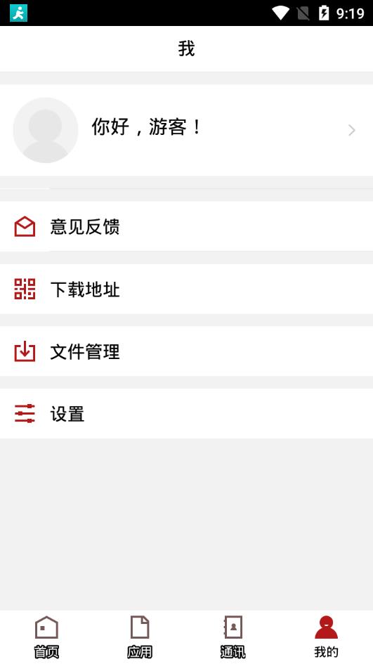 枣庄学院  v3.2.0图4