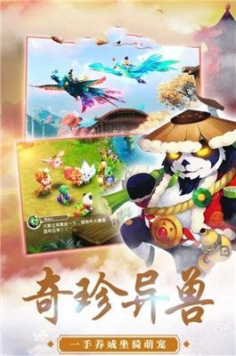 上古修仙传  v0.2.0图3
