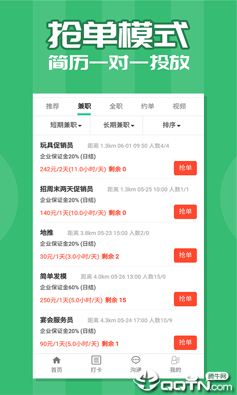 弹个工