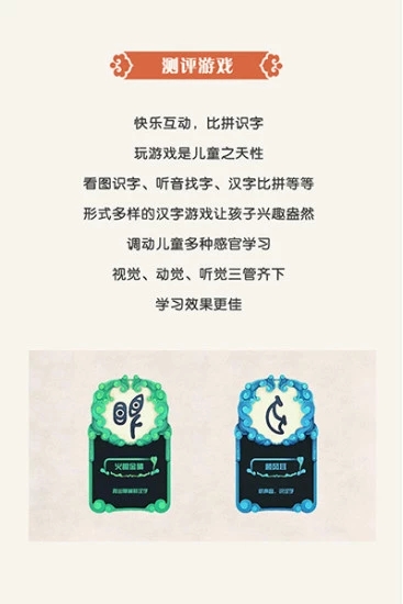 演绎识字  v1.2图3