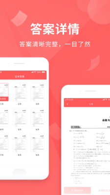 全本作业答案  v1.0.2图4