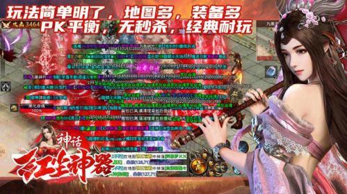 神话红尘神器  v1.3.0图1