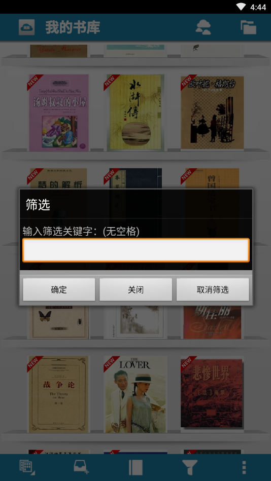 一生必读的60部名著  v2.3图2