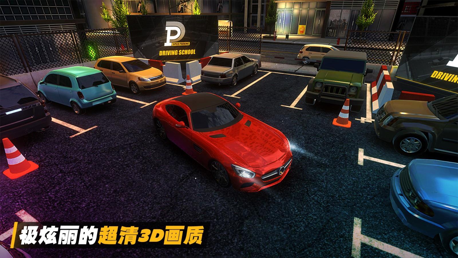 停车高高手  v1.0.0图3