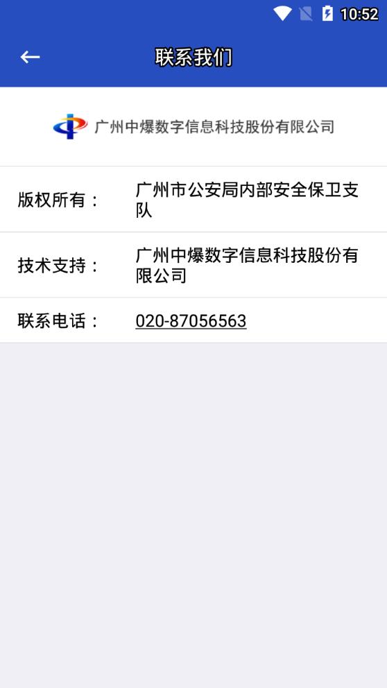 广州寄递物流  v1.0.17图4