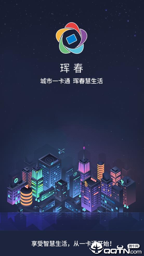 珲春慧生活