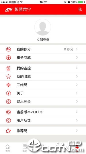 智慧肃宁