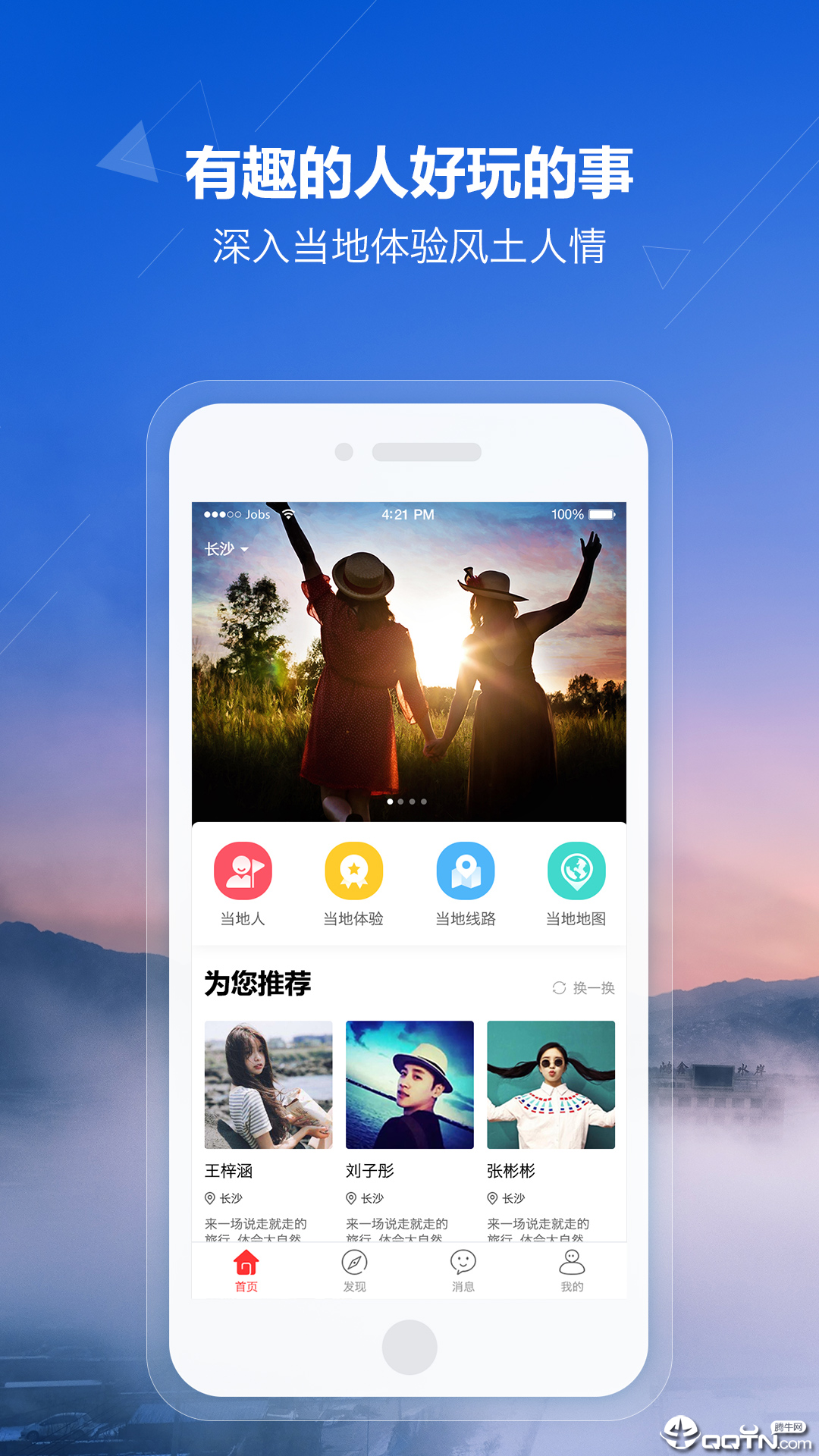 趣玩  v2.1.0图5