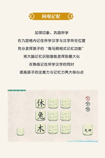 演绎识字  v1.2图2