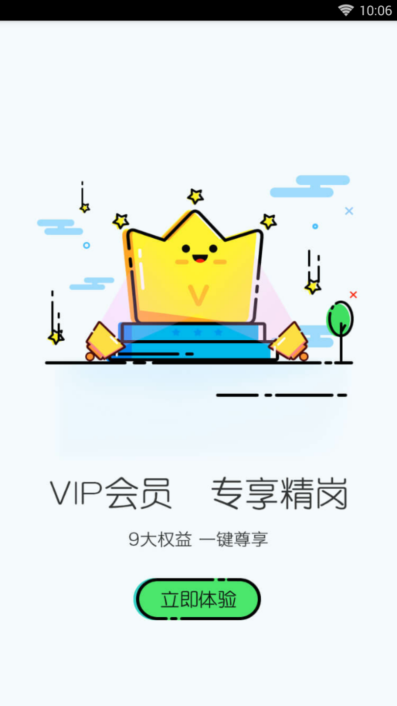 天天平台  v1.0.0图1