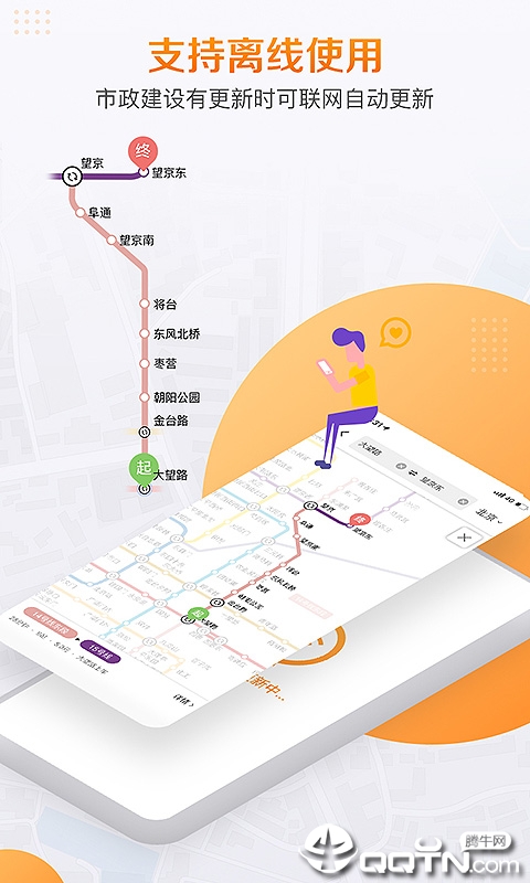 高德地铁图  v1.0图1