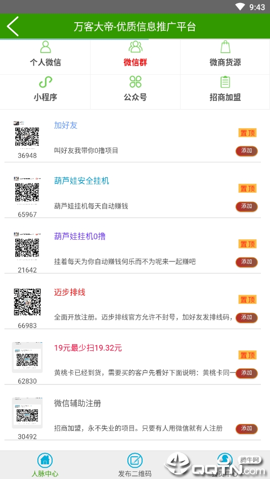 万客大帝  v1.0图2
