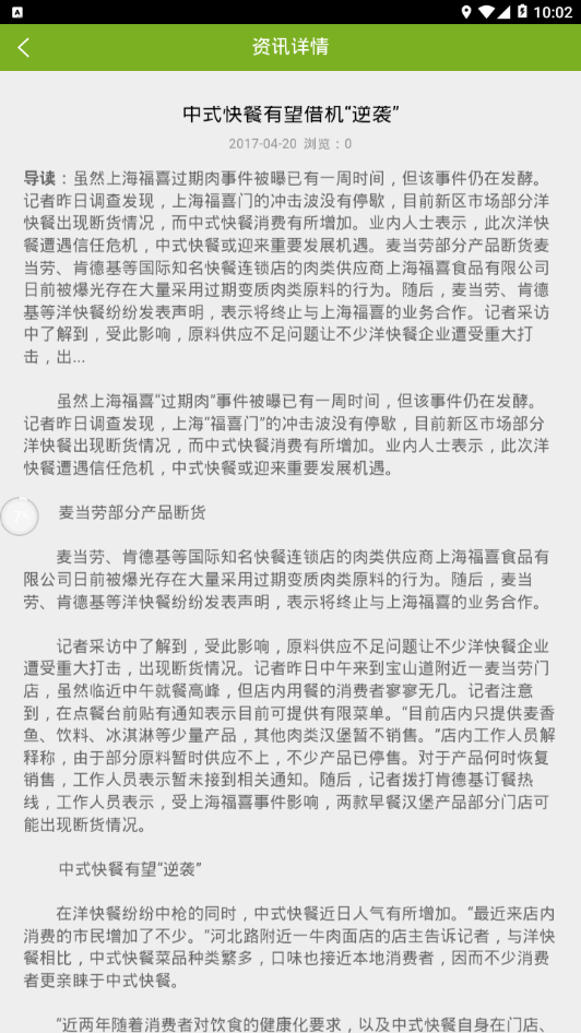 云南特色小吃网  v5.0.0图2
