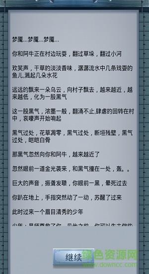 放置修仙  v3图2