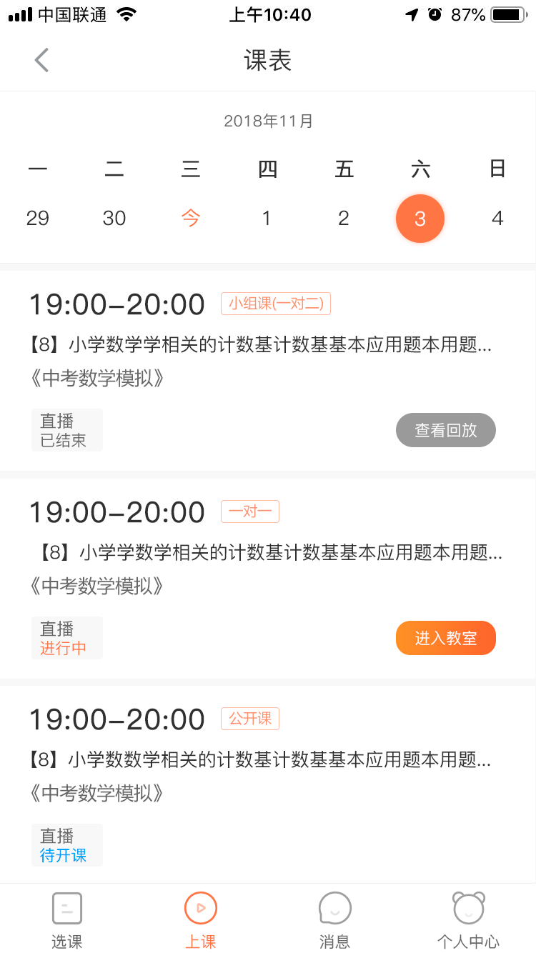 酸奶课堂