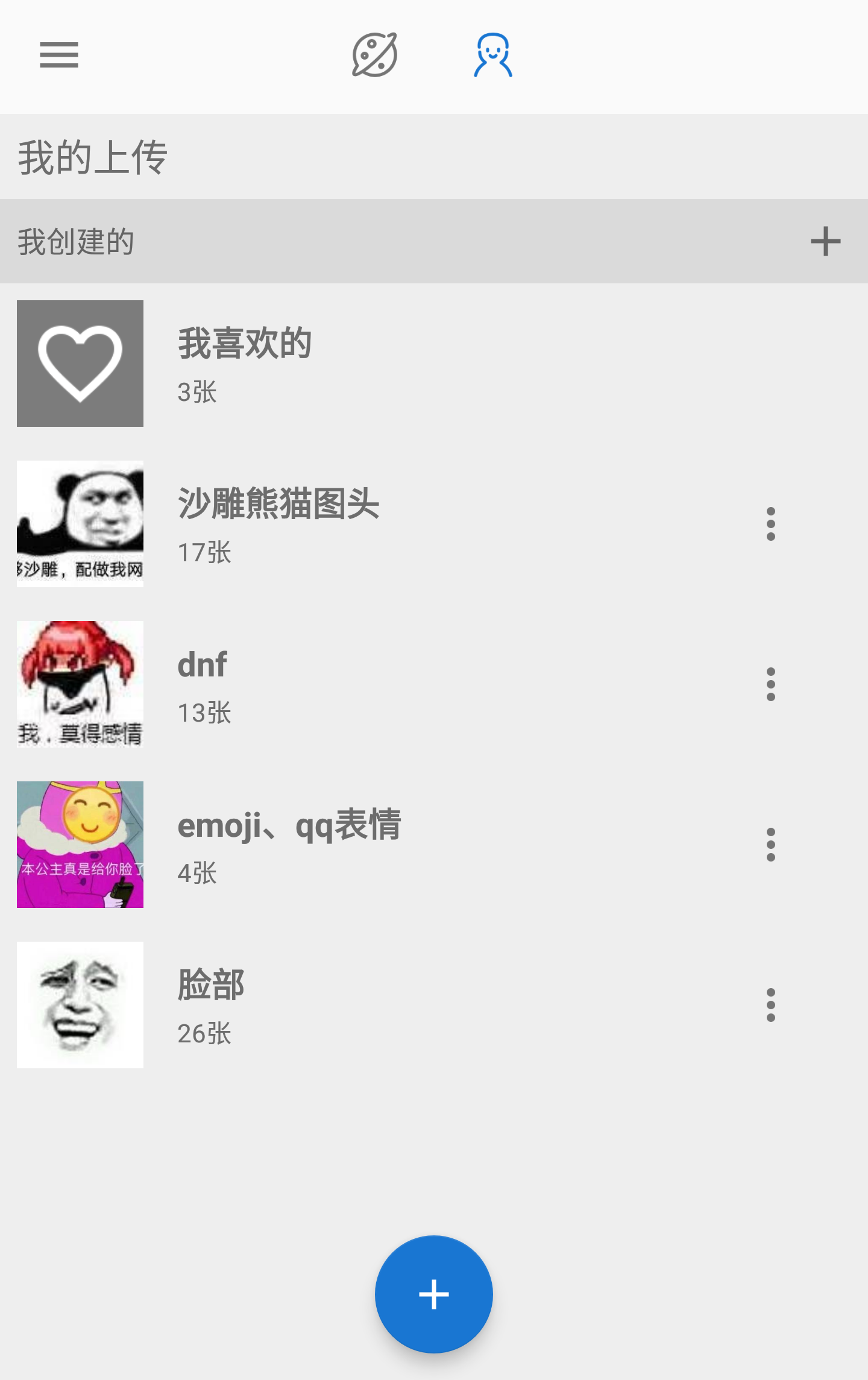小鱼表情  v1.0图2