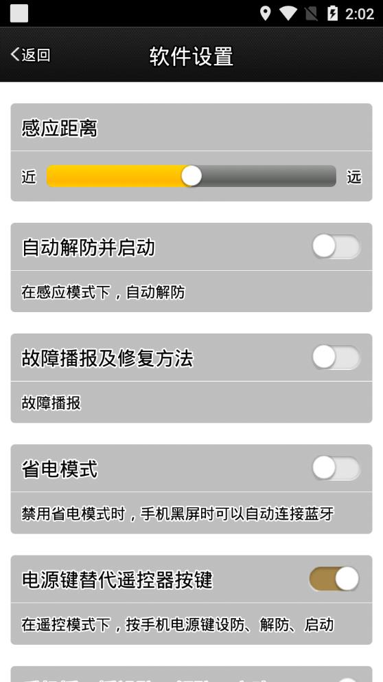 爱玛智能防盗