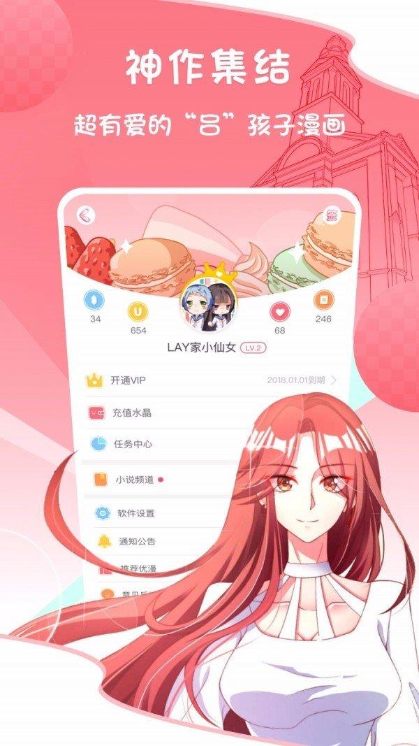 僧侣走肾不走心漫画