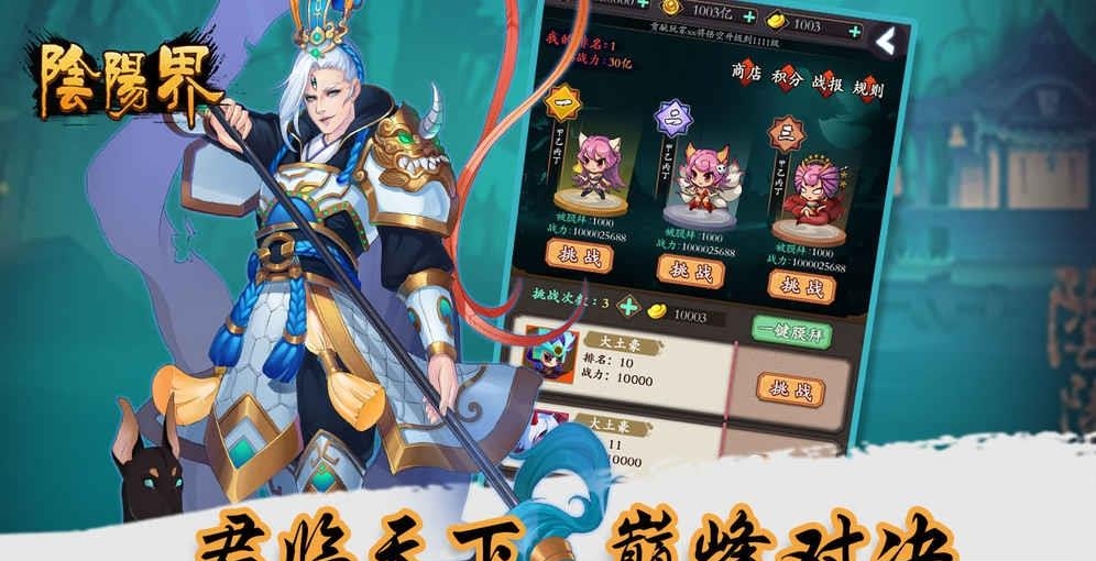 阴阳界安卓版