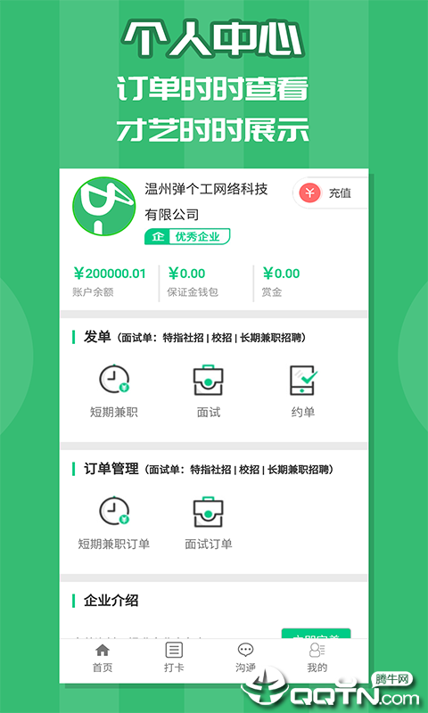 弹个工  v2.0.42图1