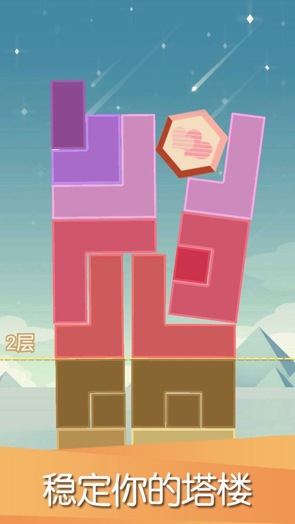 平衡下落  v1.12图1