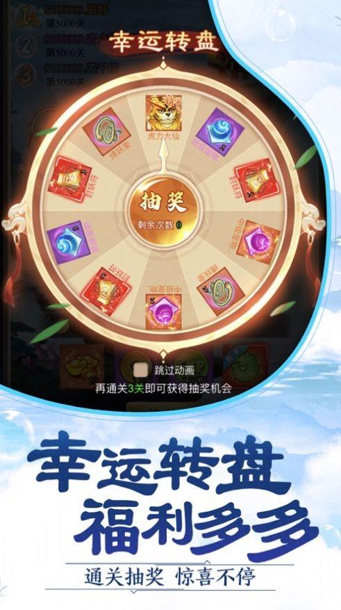 浮梦幻仙录  v1.0图1