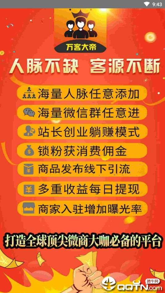 万客大帝  v1.0图3