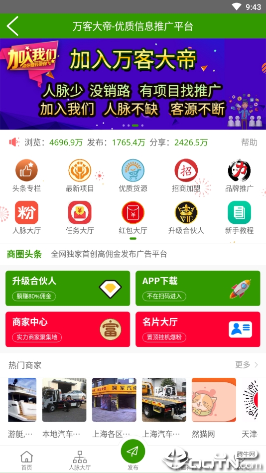 万客大帝  v1.0图1