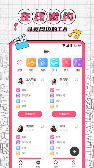 夜宴  v1.20.00图1