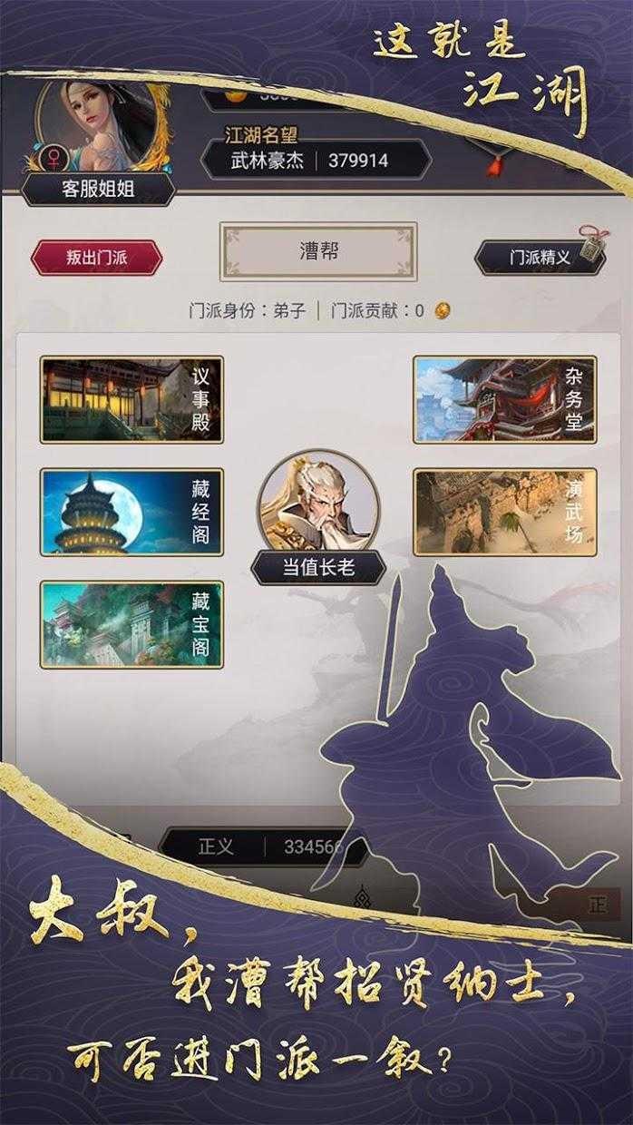 这就是江湖  v7.5.1图3