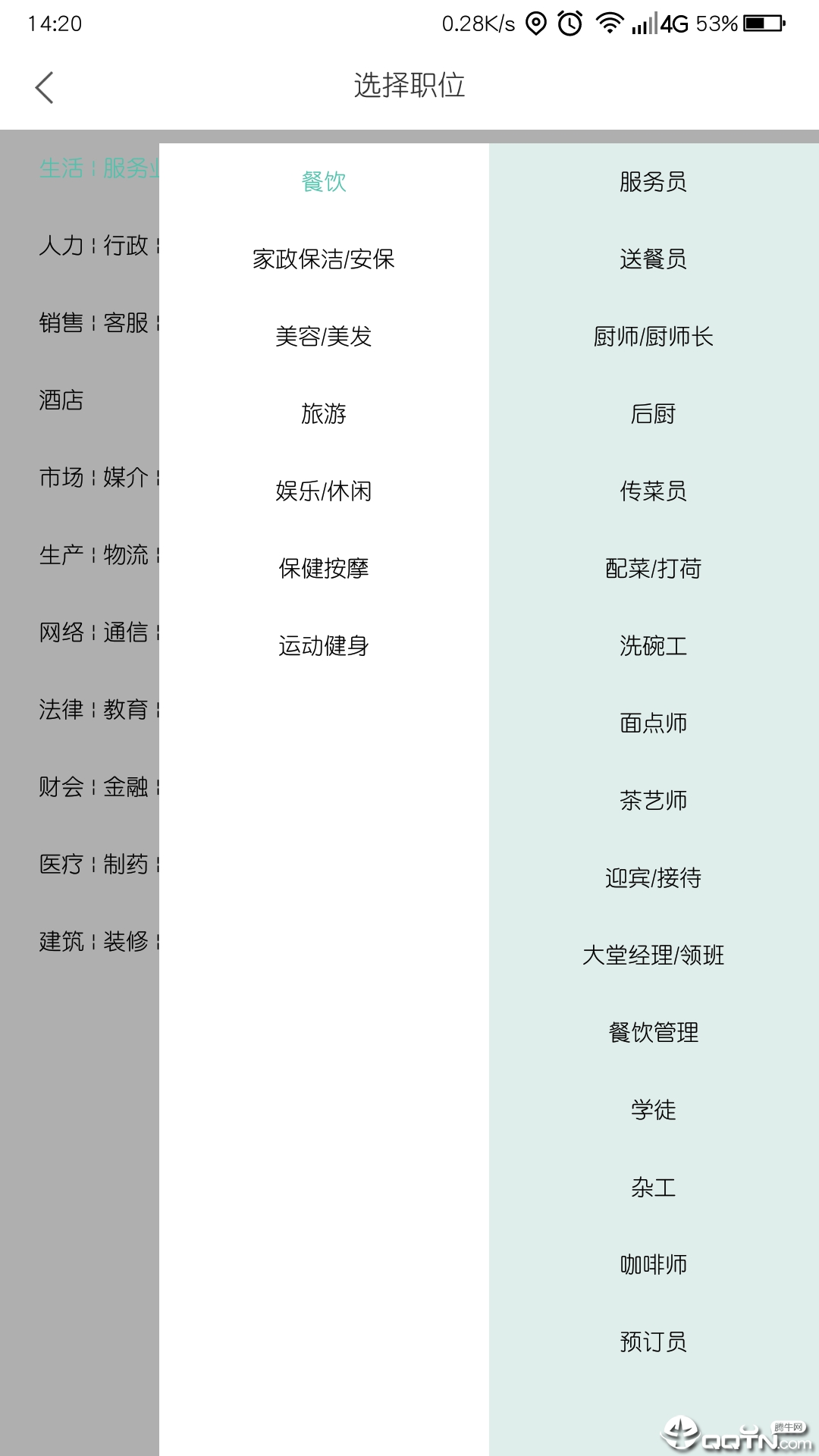 睿浩人才  v1.0.10图3