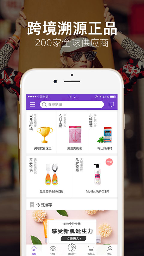 吾爱米全球购  v2.7图1