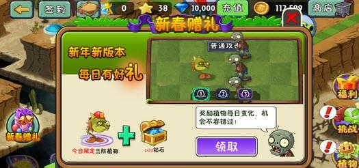 植物大战僵尸2巨浪沙滩