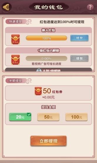 秦汉大乱斗OL红包版  v1.030图2