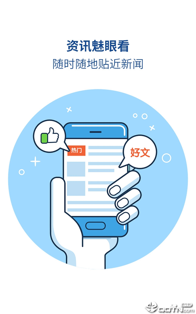 魅族浏览器  v7.12.0图1