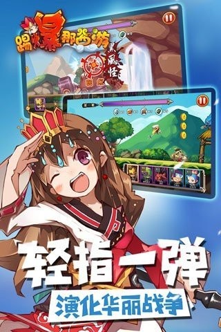 踢爆那西游  v1.3.4图3