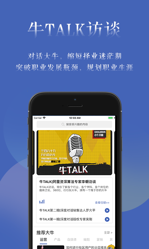 小牛拜师  v1.0图2