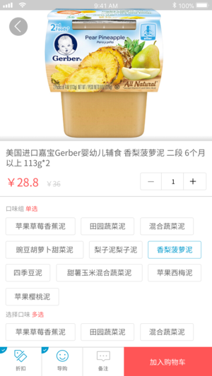 银豹移动收银  v1.7.3.1图2