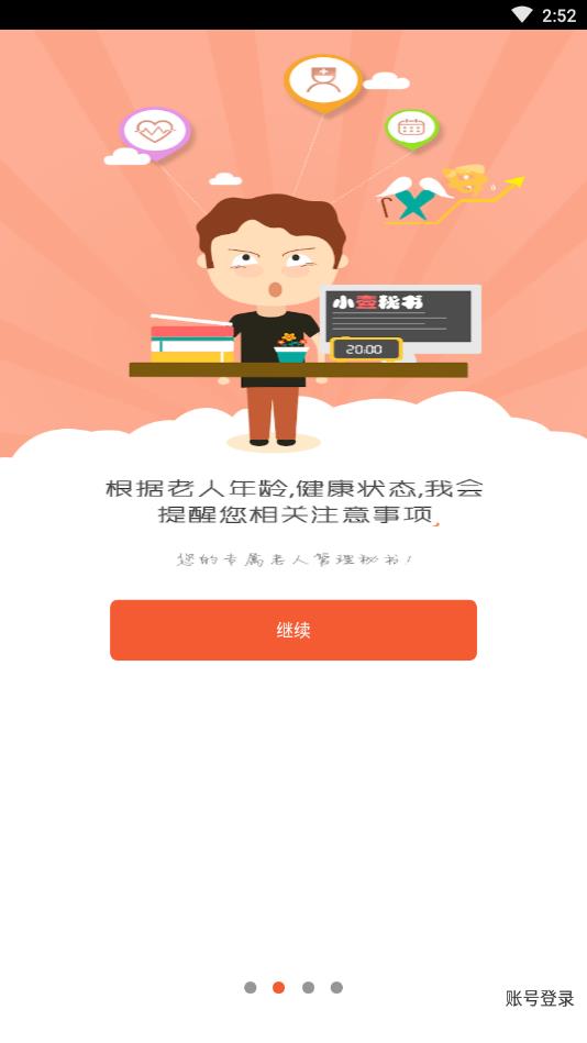 廊坊乐龄
