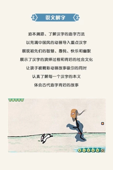 演绎识字  v1.2图1