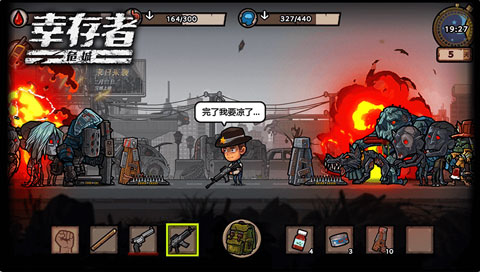 幸存者危城破解版  v3.08图3