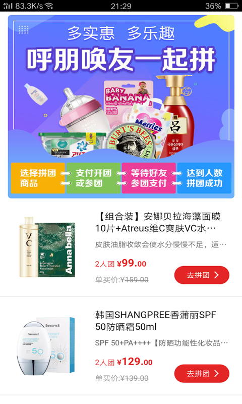 全民优品  v2.0.5图3