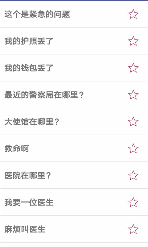 我爱学日语  v1.0.0图4