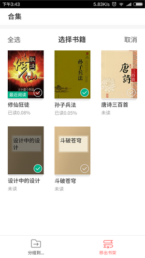 101看书旧版