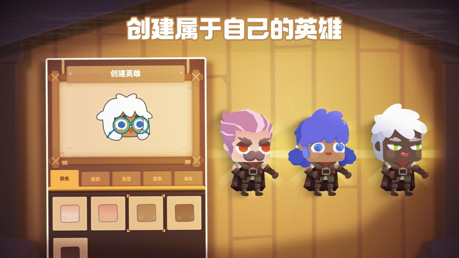 时间大冒险