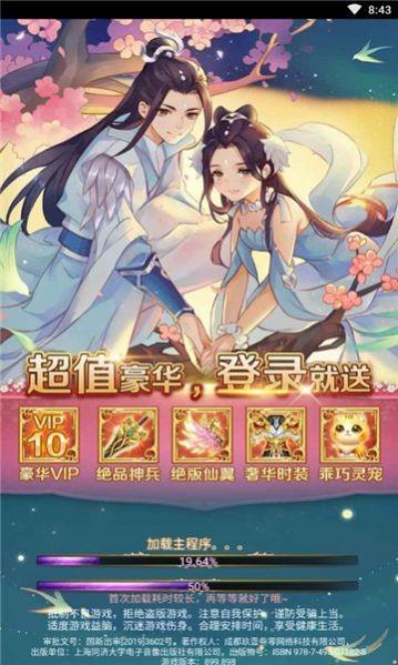 鸣剑曳影OL  v2.0图3