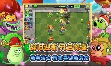 pvz2戴夫的逃亡  v8.9.1图2