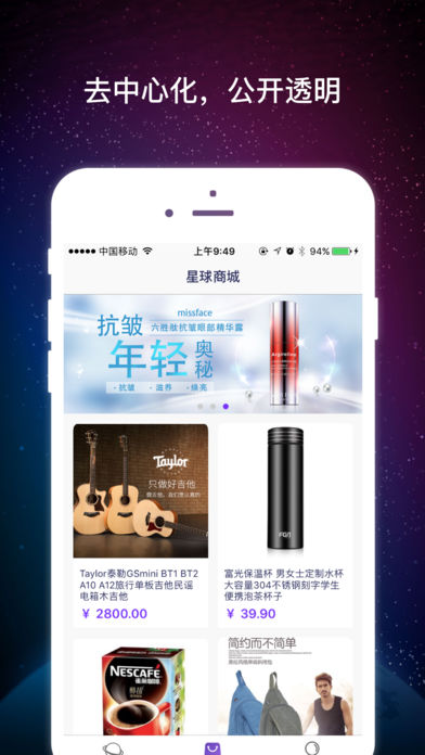 超盟星球  v1.0.0图4