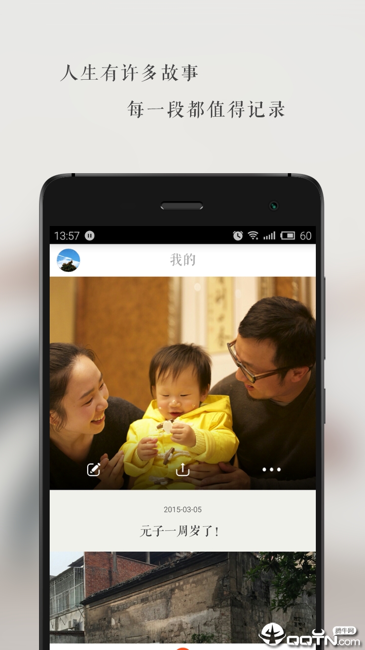 生活纪录片  v3.2.1图4